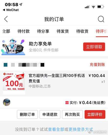 拼多多优惠券漏洞事件_拼多多助力诈骗真的吗_拼多多薅羊毛黑灰产