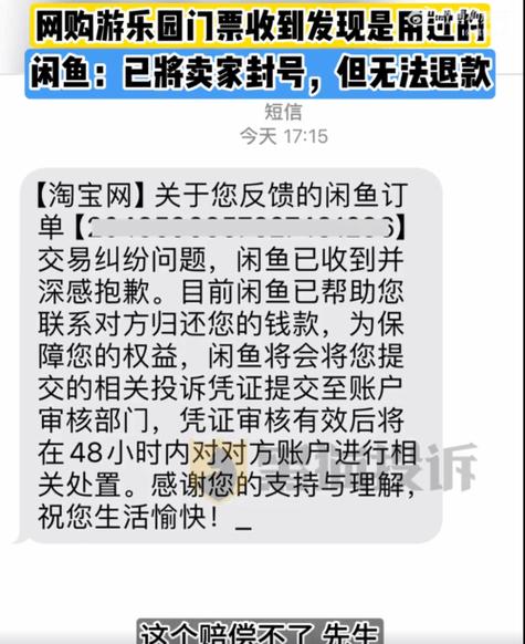 闲鱼消费卡退款问题_闲鱼平台退款争议处理_闲鱼业务低价自助平台