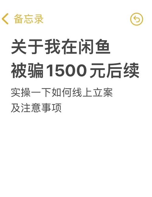 闲鱼消费卡退款问题_闲鱼平台退款争议处理_闲鱼业务低价自助平台