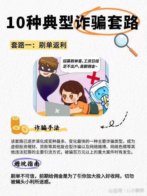 全民反诈直播间 _刷抖音点赞平台_ 兼职刷单诈骗防范 