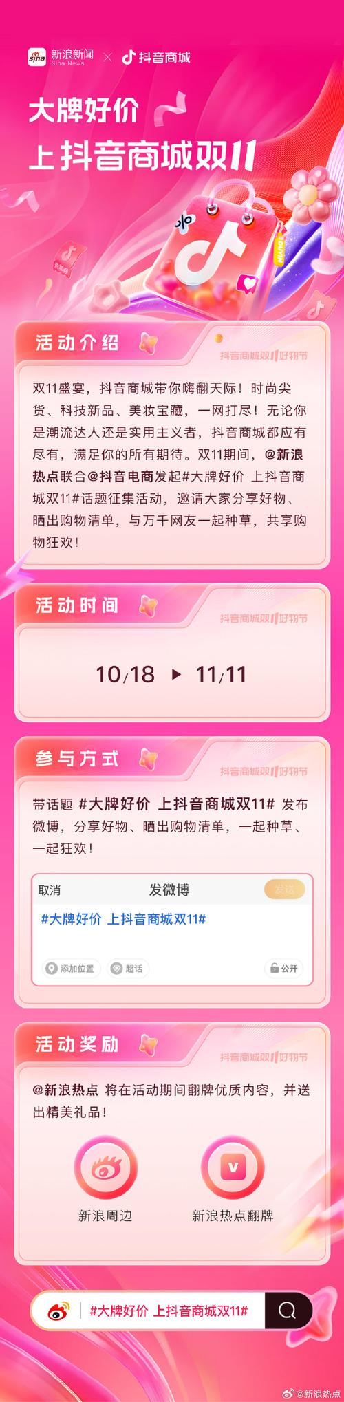 抖音直播带货破亿品牌_抖音业务商城_抖音双11电商搜索榜