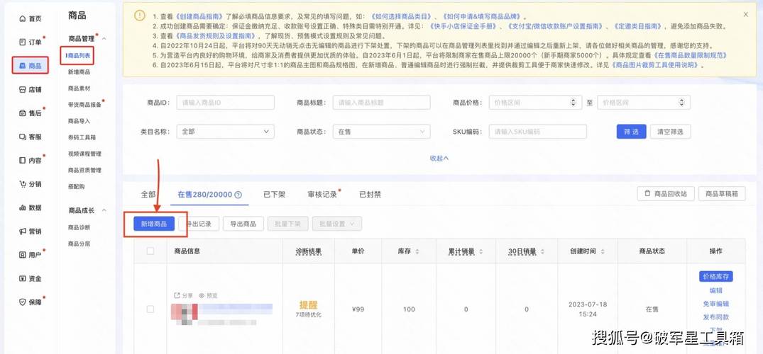流量快手购买怎么退款_快手流量购买_快手买流量