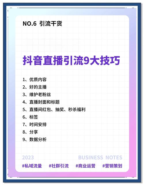 直播涨粉技巧_快手涨粉方法_快手涨粉点赞浏览买的链接
