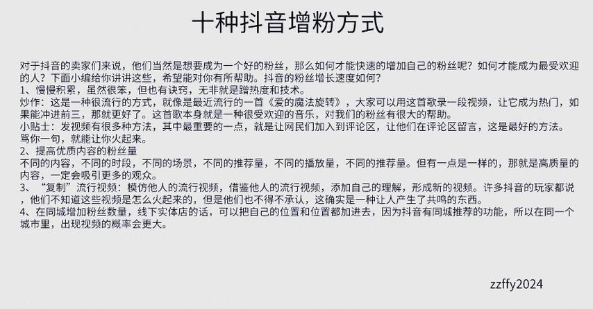快手热门视频技巧_快手买热门_短视频达人上热门攻略