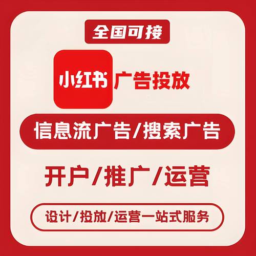 KOL智能匹配_小红书官方合作服务商_怎么给小红书买热度