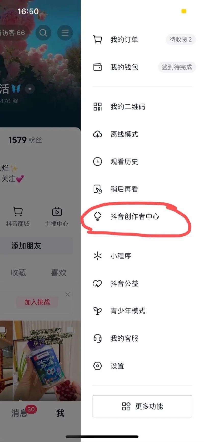 抖音粉丝查看教程_抖音查看粉丝数量方法_抖音有效粉丝在哪里看