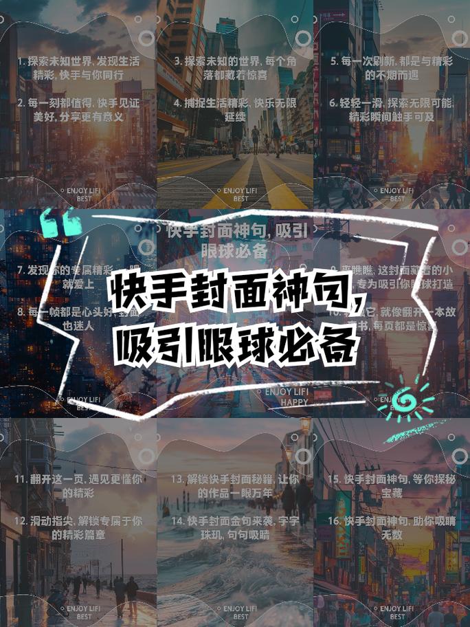 快手增加人气方法_快手账号完善技巧_快手僵尸粉