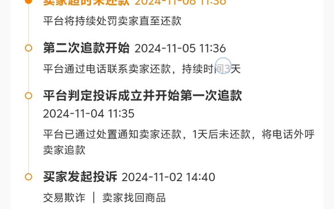 闲鱼酒店代订投诉退款问题_闲鱼业务24小时自助平台_闲鱼平台个人信息泄露风险