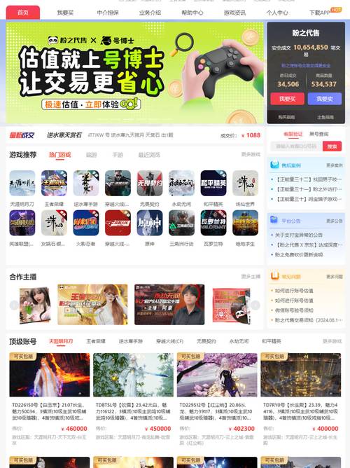 球球大作战自助下单流程_球球商城24小时自助下单网站_球球大作战24小时自助下单优势