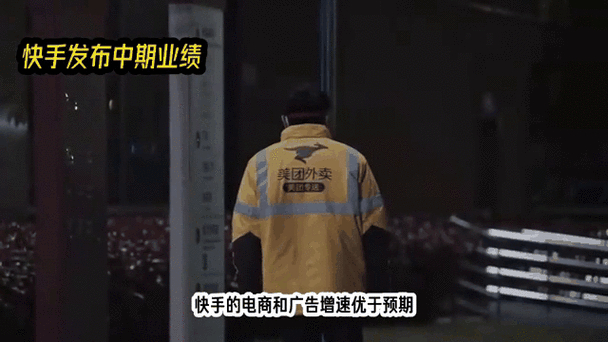 快手商业化路径成熟期_快手业务下单平台_快手2025年第一季度财报分析