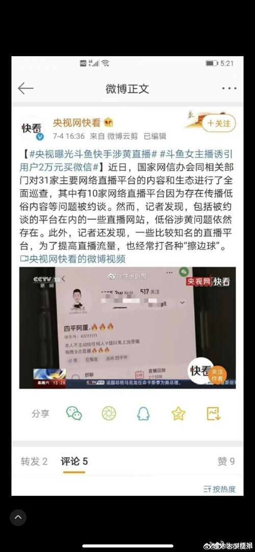 七夜时差快手直播带货_快手涨热度_快手二次元电商直播