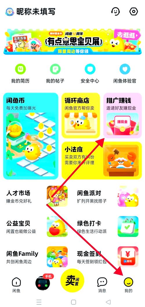 年轻人二次元消费市场_闲鱼鱼鲤鱼鲤兴趣消费互动社区_闲鱼怎么提升粉丝
