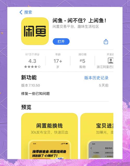 闲鱼鱼鲤鱼鲤兴趣消费互动社区_年轻人二次元消费市场_闲鱼怎么提升粉丝
