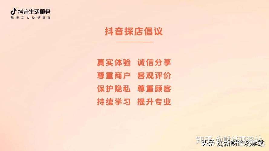 低价抖音一千粉_抖音探店视频返佣_抖音探店号变现