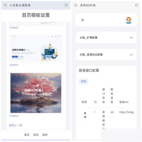 QQ空间买访客_V2.2绿色版使用步骤_静璇刷爆QQ空间日志人气软件