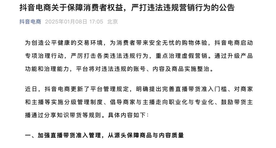 抖音健康社区医疗健康公约_抖音健康2024年度报告_卡盟抖音助力