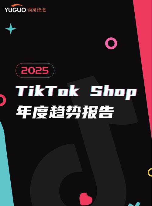 TikTok主页链接带货_TikTok联盟营销赚佣金_tiktok粉丝购买