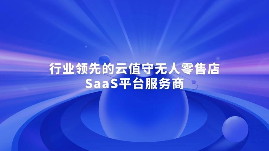 云值守无人零售店代理商合作模式_无人零售店代理分成收益_云商城-在线下单