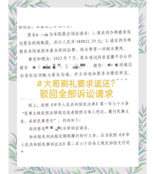 代网刷_ 网络直播代刷合同纠纷 _
