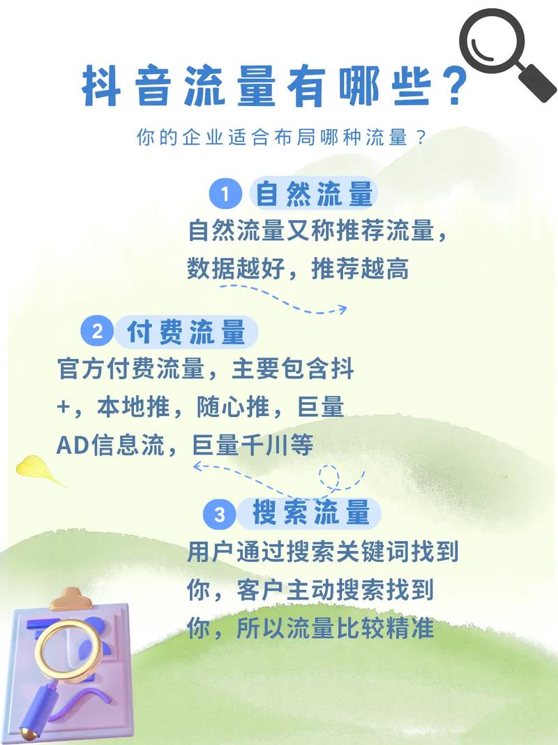 抖音业务网_抖音用户粘性分析_抖音流量霸主