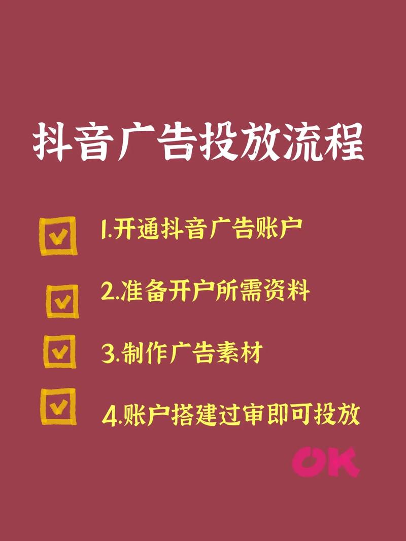 抖音业务网_巨量引擎广告投放_抖音广告开户