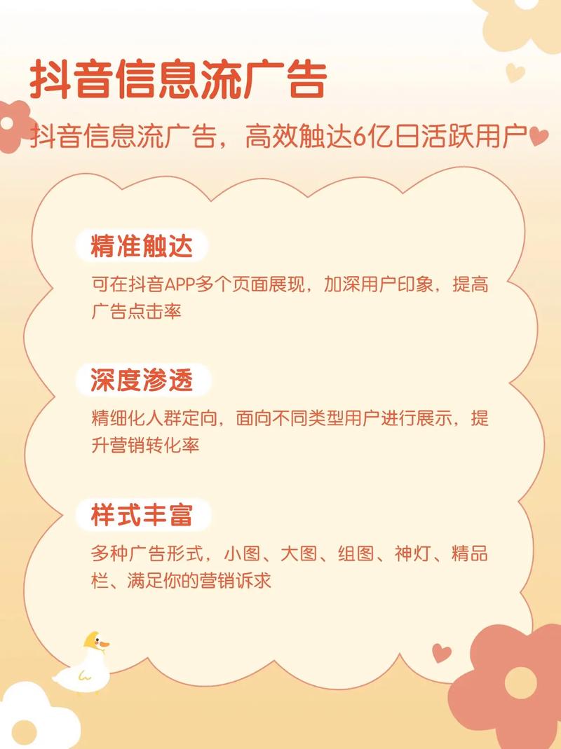 抖音业务网_巨量引擎广告投放_抖音广告开户