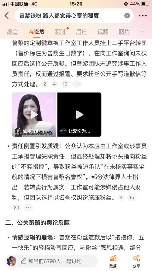 艺人工作室粉丝礼物处理_闲鱼粉丝多了有用吗_艺人工资待遇与粉丝礼物关系