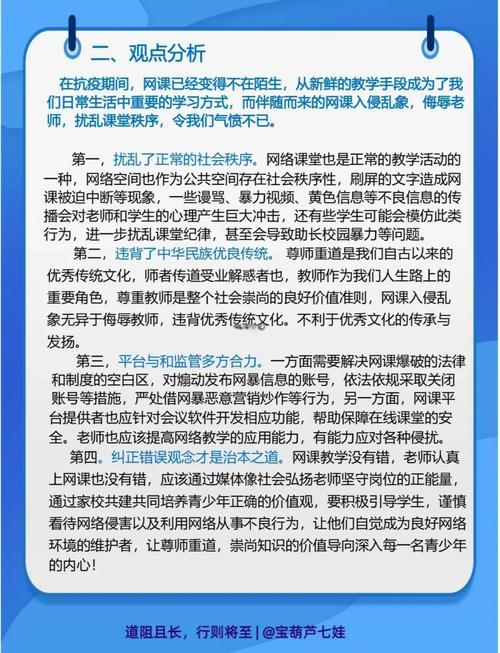 慕课教学质量问题_代网刷_在线教育代学代考现象