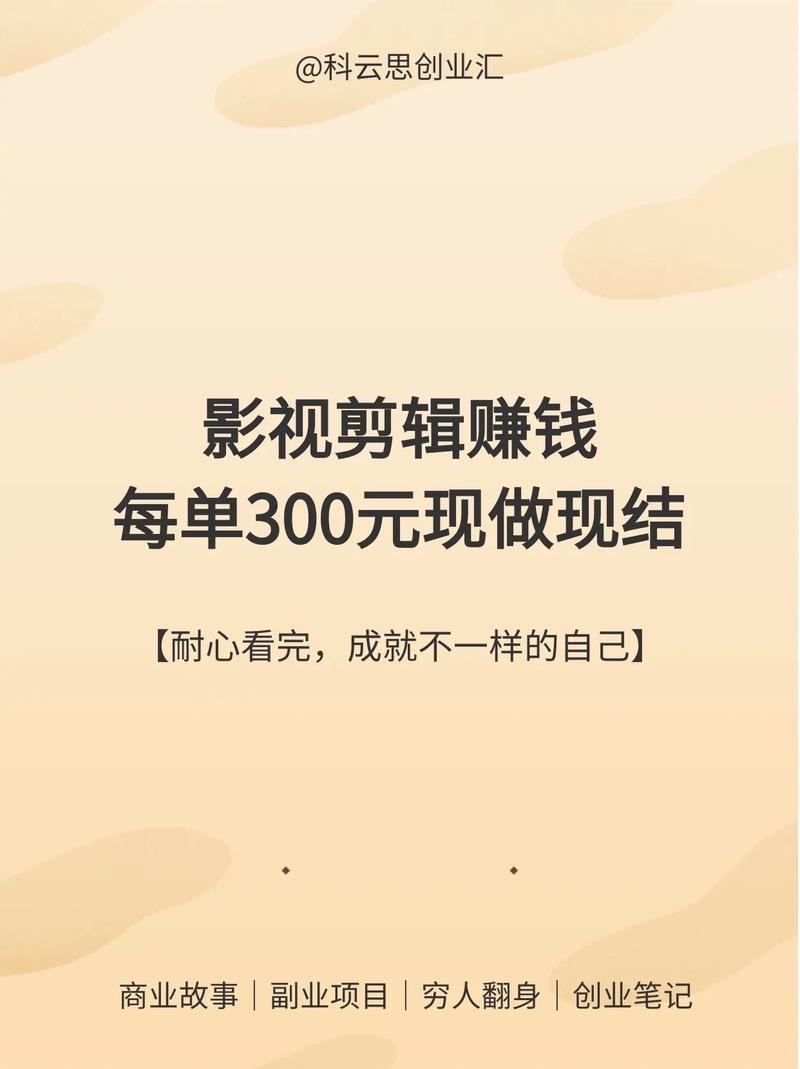 快手涨流量软件_短视频剪辑行业门槛_短视频剪辑盈利模式