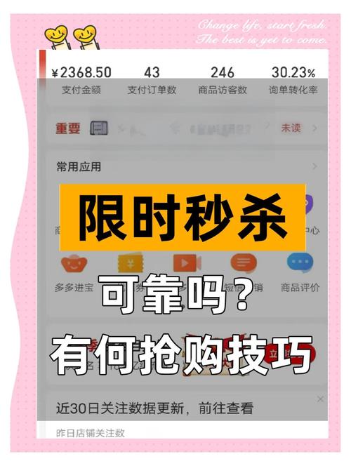 拼多多怎么点赞_拼多多限时秒杀活动审核驳回原因_拼多多秒杀活动运营审核技巧