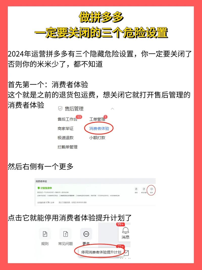 拼多多关闭隐私泄露开关_拼多多个人隐私保护设置_拼多多怎么点赞