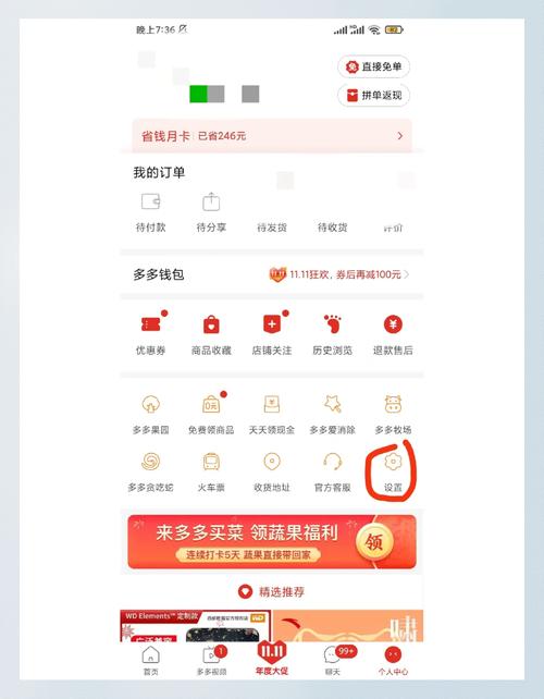 拼多多怎么点赞_拼小圈关闭方法_拼多多隐私设置关闭