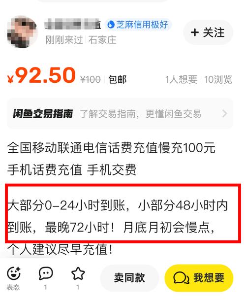 给到APP手机充值未到账问题_抖音点赞充值24小时到账_给到APP充值服务费争议