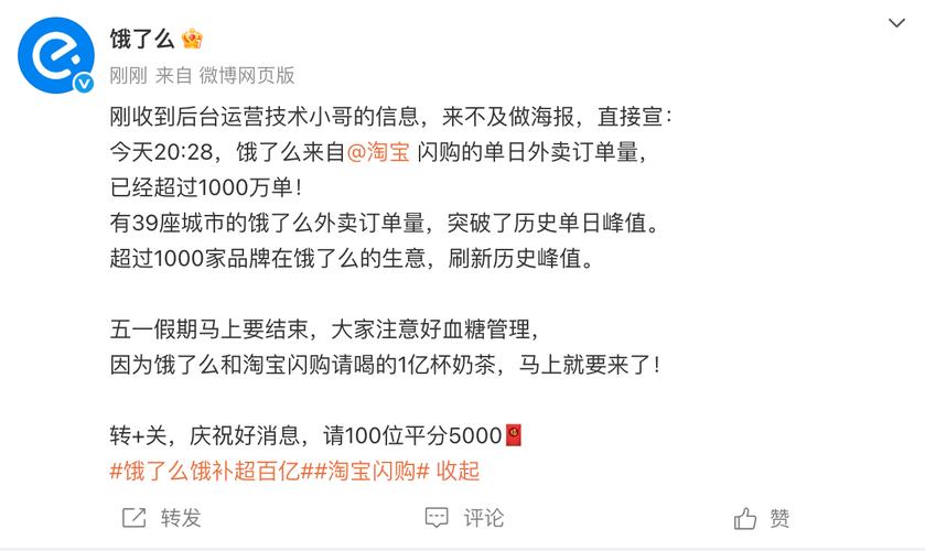 闪电突袭万亿市场_低价二十四小时下单平台_淘宝闪购入口