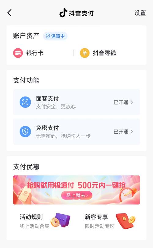 抖音支付开通教程_抖音支付优势分析_抖音粉丝充值网站