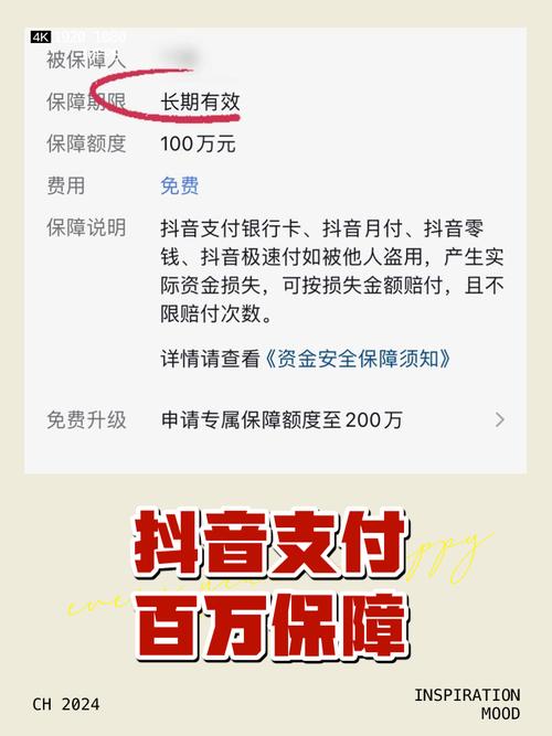 抖音粉丝充值网站_抖音支付开通教程_抖音支付优势分析