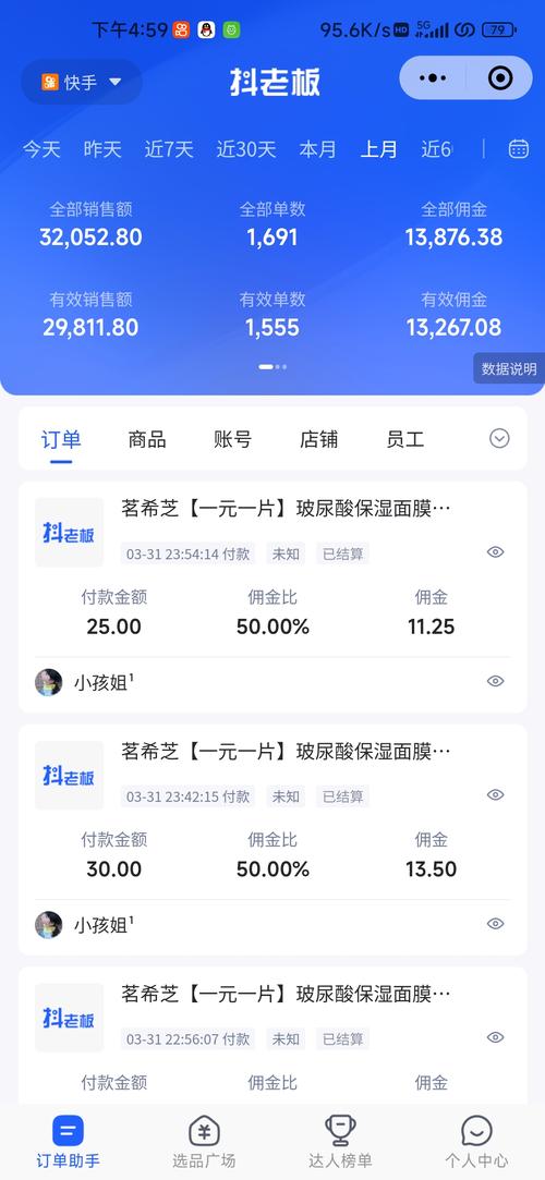  10岁孩子刷礼物事件 _快手刷热度_