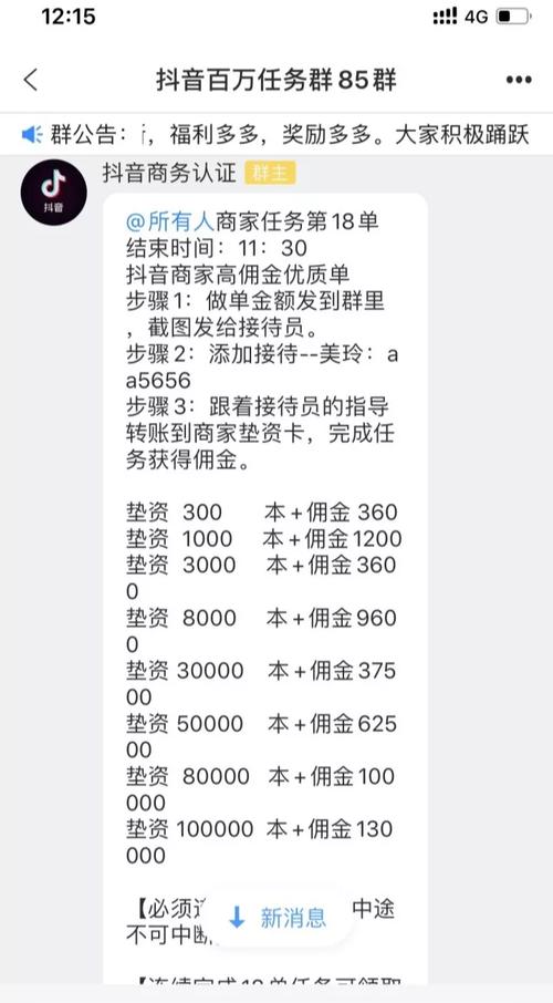 抖音点赞兼职陷阱揭秘_抖音点赞充值24小时到账_抖音点赞员一单5元兼职骗局