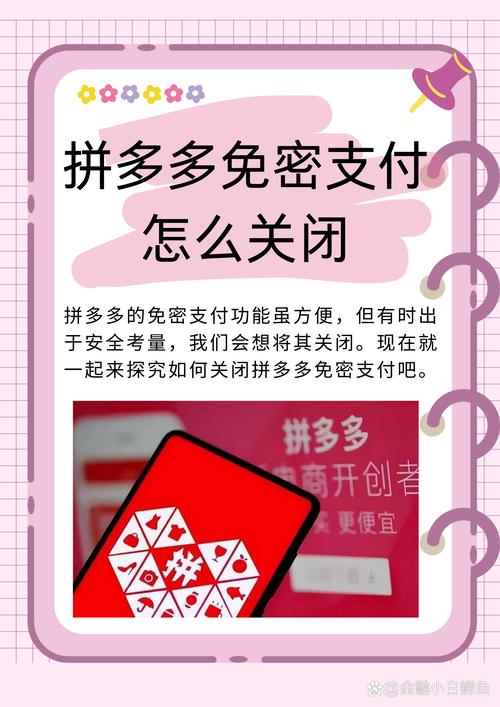拼多多关闭隐私泄露功能设置_拼多多怎么点赞_拼多多隐私保护设置教程