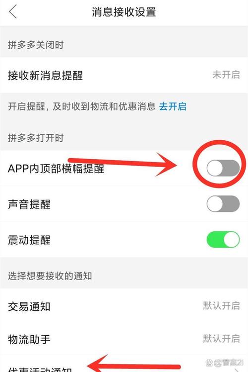 拼多多关闭隐私泄露功能设置_拼多多怎么点赞_拼多多隐私保护设置教程