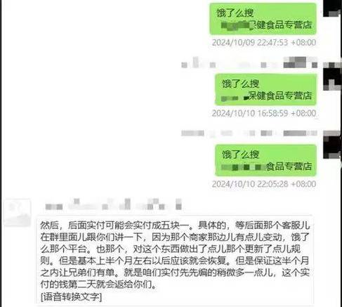 网红在线下单平台_刷单骗补团伙_非法获取优惠券