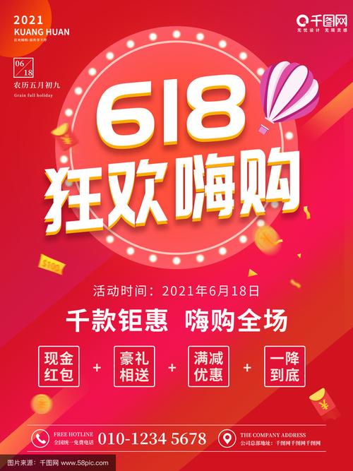 新大促玩法变化_网红在线下单平台_今年618大促变化