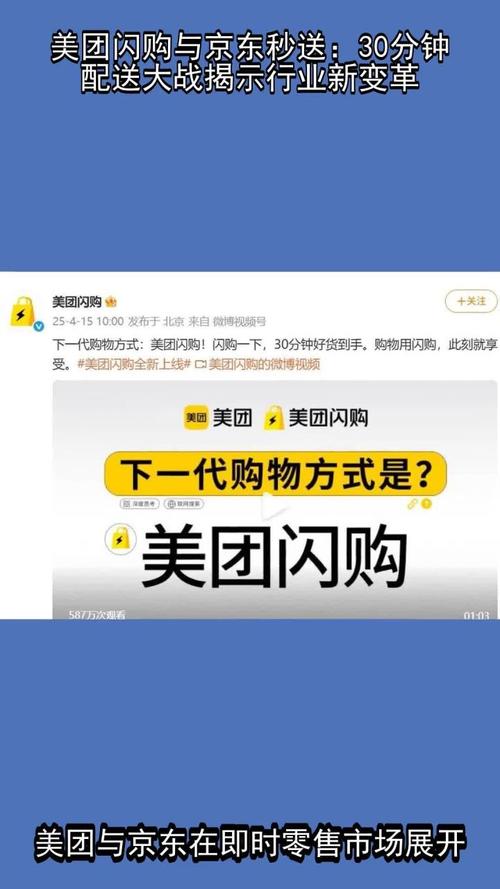 即时零售618对比_美团闪购京东秒送淘宝闪购_全网最低价24小时自助下单软件