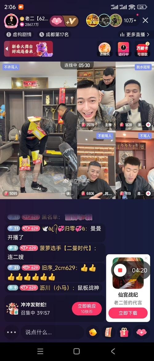 快手官方涨粉二驴直播_快手刷热度_快手官方凡星训练营直播 李维嘉主持 小明星登场