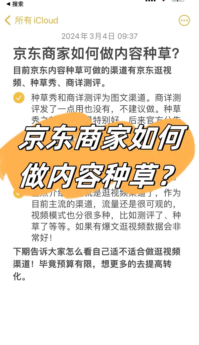 小红书业务下单_京东红京计划 小红书种草效能提升 小红盟模式转化率