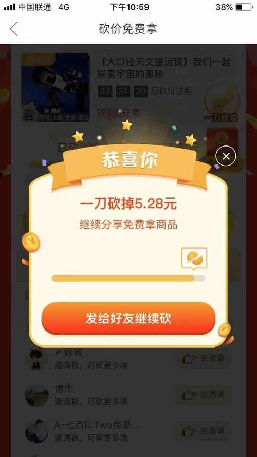 闪电拼多多砍价神器_拼多多助力神器软件_拼多多砍价软件推荐