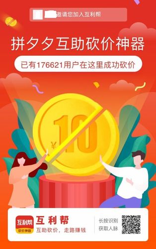 闪电拼多多砍价神器_拼多多助力神器软件_拼多多砍价软件推荐