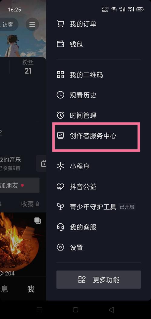 抖音自助商城_抖音粉丝团16级升级条件_抖音粉丝团互动技巧