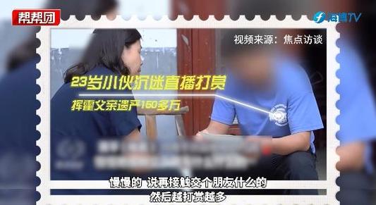 直播平台粉丝打赏分成_抖音主播打赏榜一大哥_抖音1：1充值