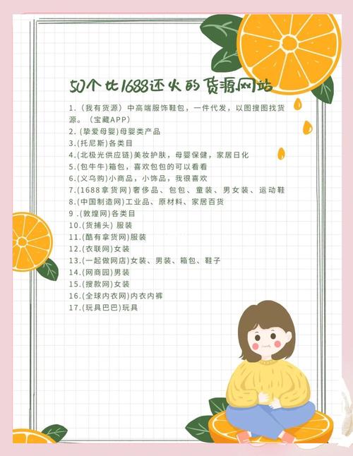 品牌代理商货源优缺点_九岁货源站—全网售后最优_网店新手货源比较